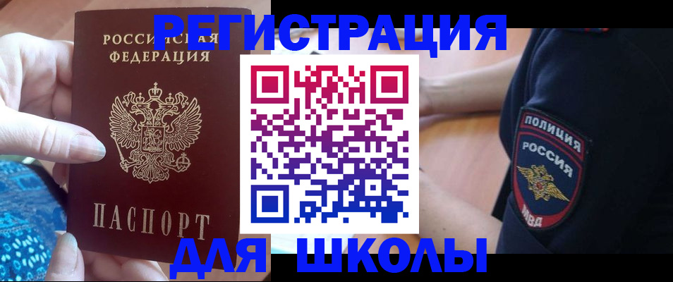 прописка поиск в Боготоле