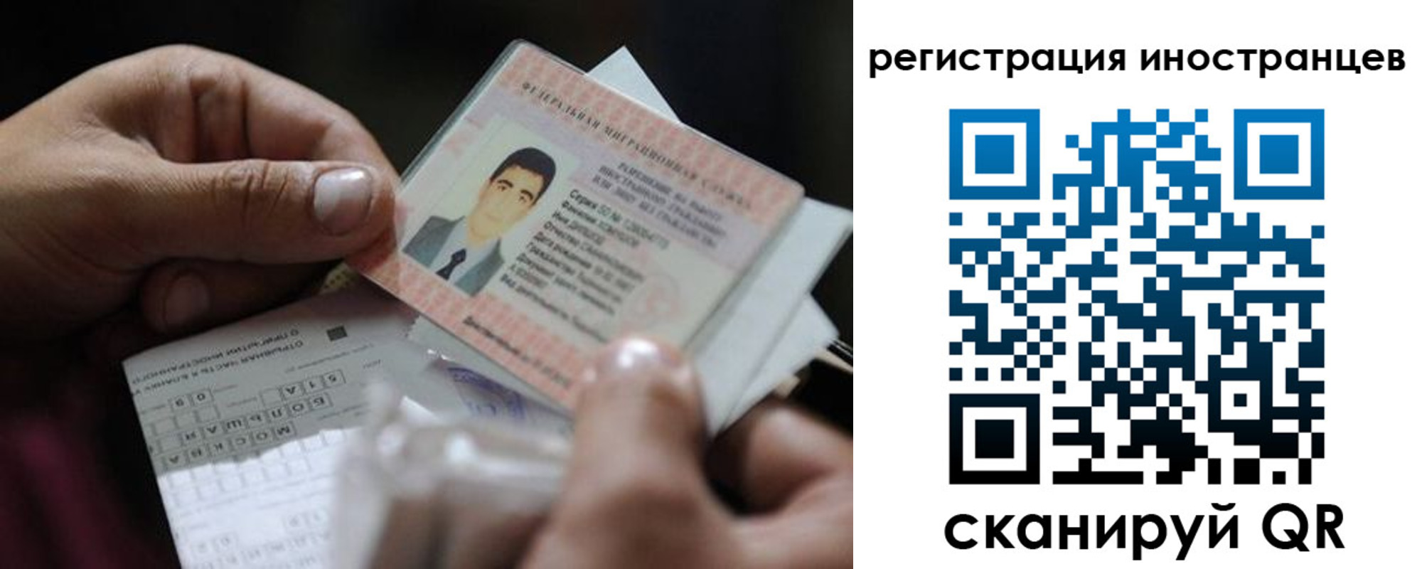 прописка для школы в Боготоле