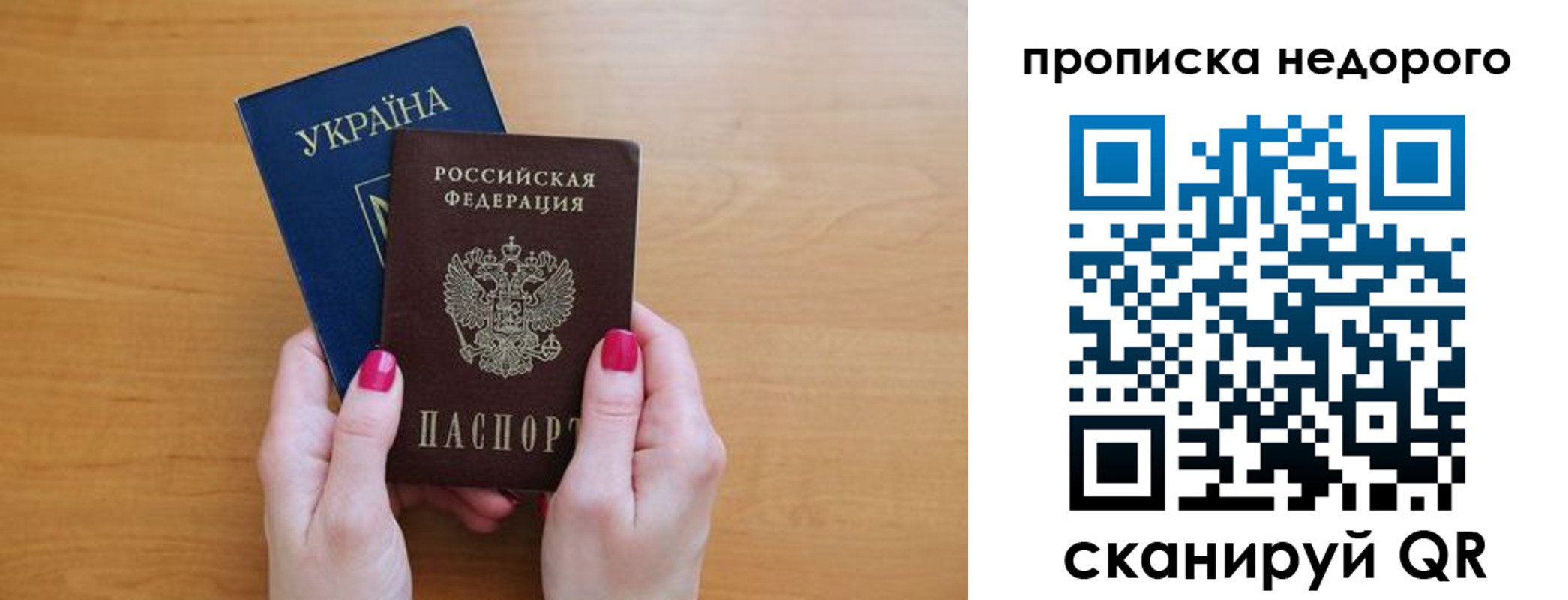 прописка 2025 в Боготоле