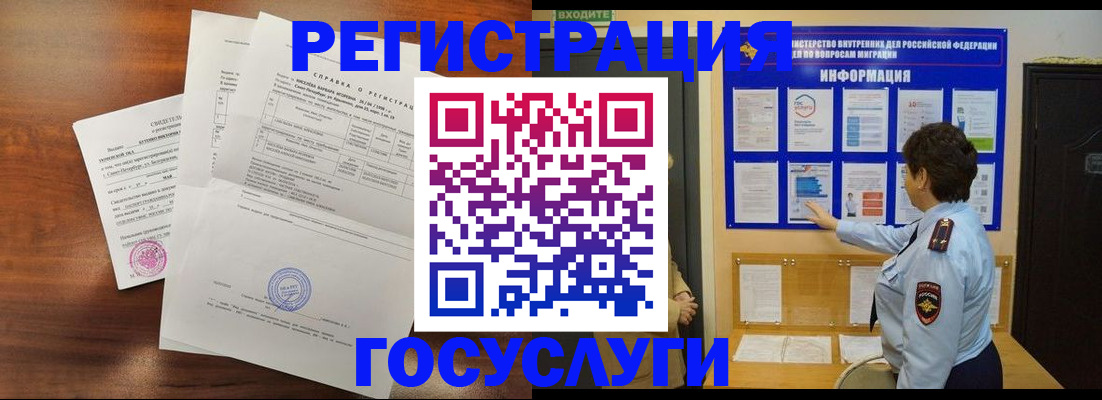 прописка регистрация в Боготоле