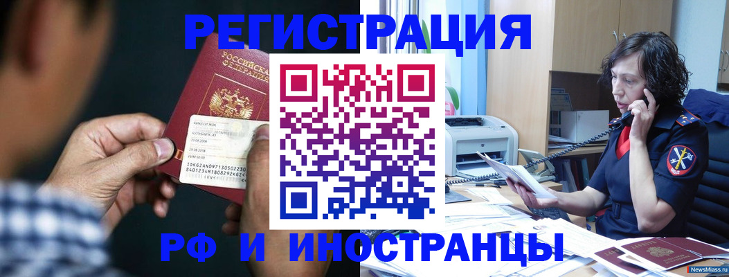 где прописаться в Боготоле