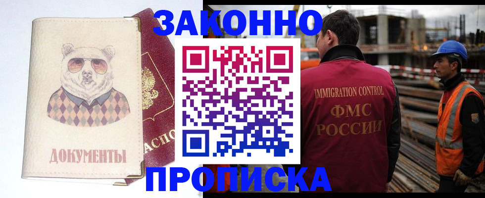 где прописаться в Боготоле