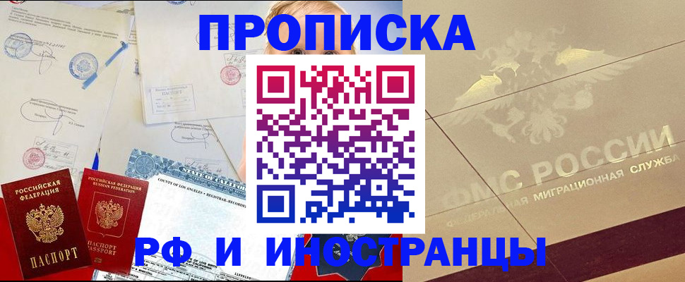 прописка для военкомата в Боготоле