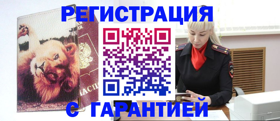 прописка от собственника в Боготоле