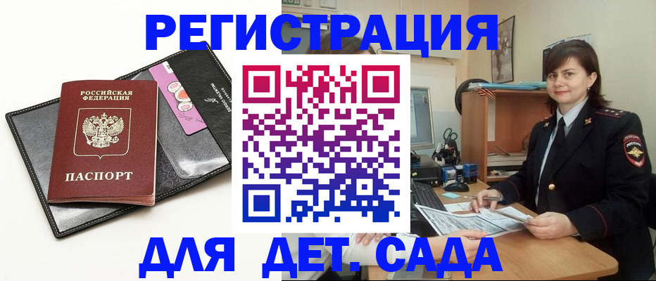 прописка штамп в Боготоле