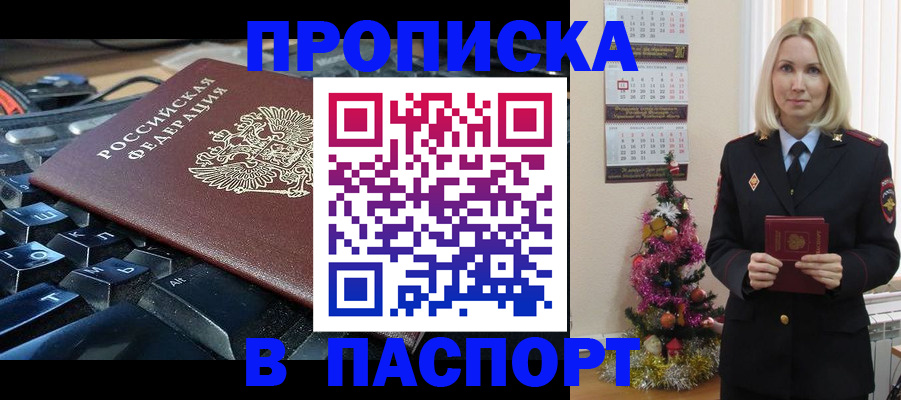 миграционный учет в Боготоле