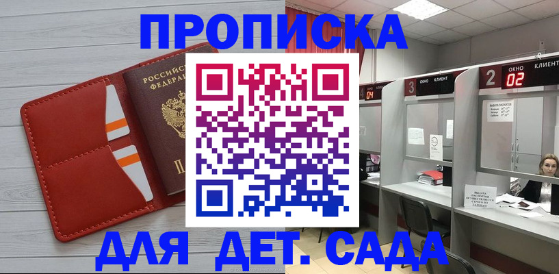 временная регистрация 2025 в Боготоле