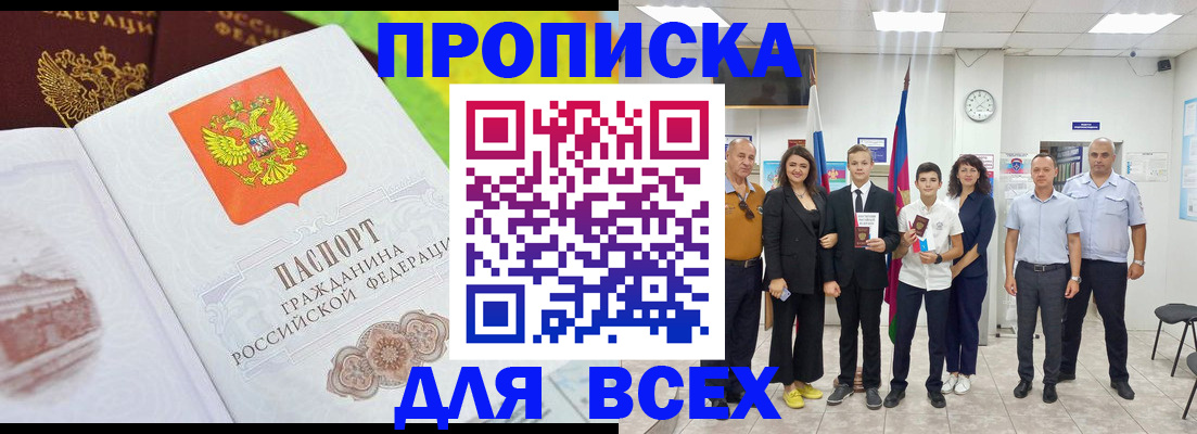 где прописаться в Боготоле