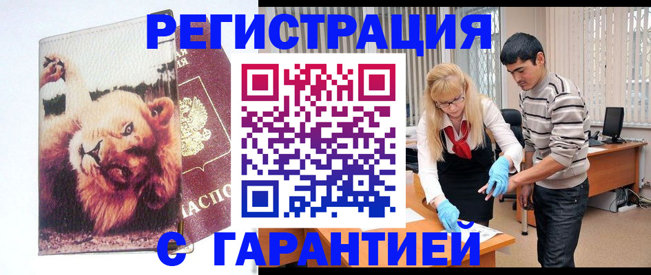 временная регистрация поиск в Боготоле